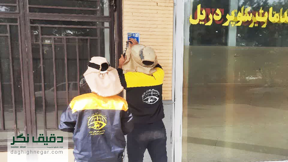 نصب پلاک هوشمند منطقه 12 اصفهان - دقیق‌نگر